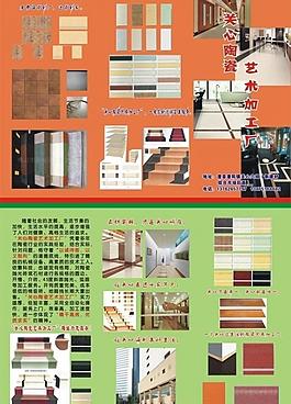 三折頁宣傳單圖片