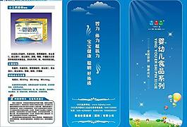 食品三折页蓝色图片