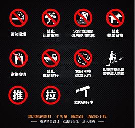 公共標識圖片