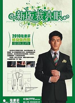 龍慶祥 新版裁亮眼圖片