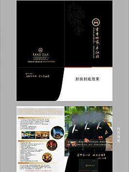酒店宣傳冊圖片