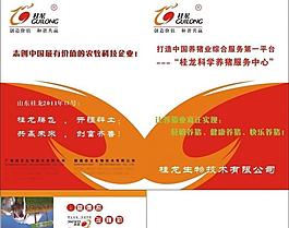生物技術公司宣傳冊圖片