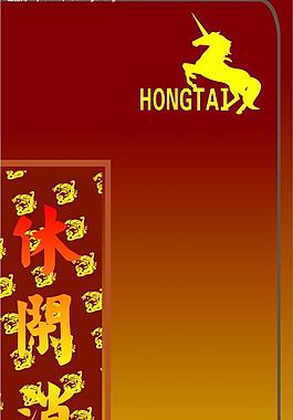 休闲消费封面图片