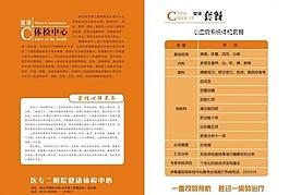 知識手冊圖片
