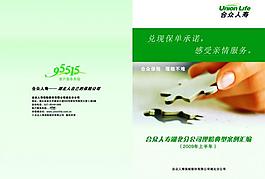 理賠手冊圖片