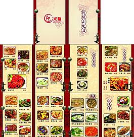 小吃店菜單設(shè)計(jì)圖片