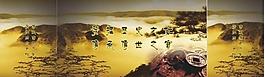 传颂中华文化图片
