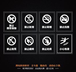 公共標識圖片