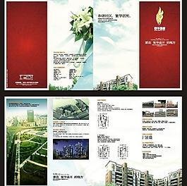房地產(chǎn)宣傳單圖片
