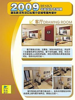 畢業展板海報圖片