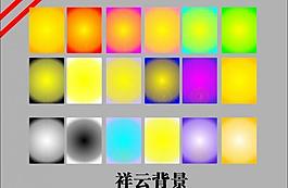 祥云底紋圖片