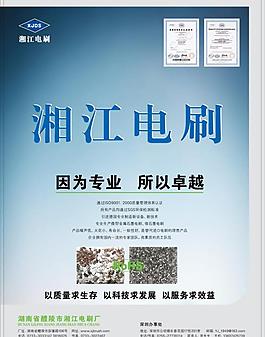 電機電刷 工業類圖片