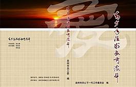 關(guān)愛圖片