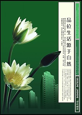 品位生活PSD模板