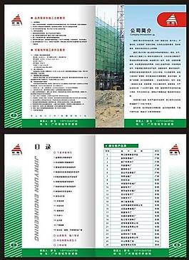 房地產(chǎn)彩頁(yè)圖片
