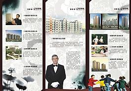 房地產(chǎn)宣傳單圖片