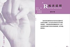 閱讀說(shuō)明圖片