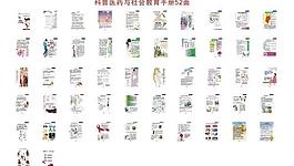 社會教育手冊圖片