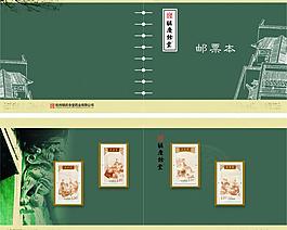 郵票本圖片