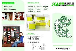 家居折頁圖片