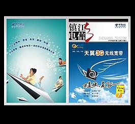 中國電信雜志封面設(shè)計(jì)圖片