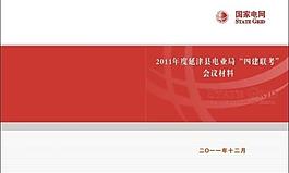電業局封面圖片