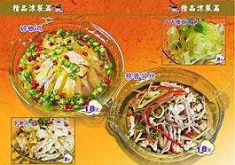 精美菜譜圖片