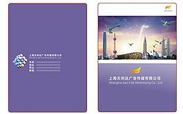 企業(yè)宣傳冊(cè)封面圖片
