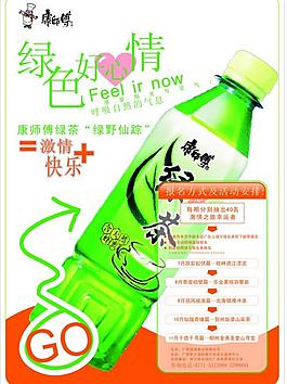 綠茶圖片