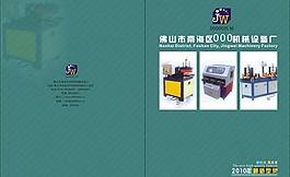 機械設(shè)備圖片