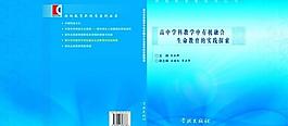 兩綱教育封面設計圖片