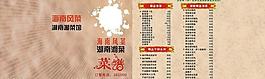 精美菜譜圖片