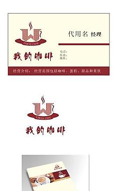咖啡標志設(shè)計圖片