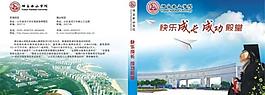 快樂(lè)成長(zhǎng) 成功殿堂圖片