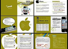 玩轉iphone應用手冊圖片