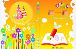 書籍封面圖片