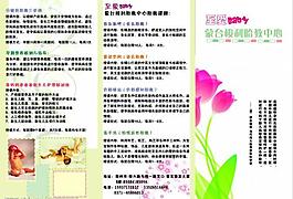 三折頁圖片