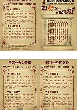 裝飾公司宣傳冊(cè)圖片