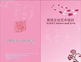 希佳文化藝術(shù)中心手冊(cè)圖片