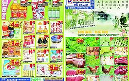 清明海报图片