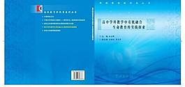 教育封面图片