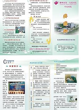 疼痛科三折頁圖片