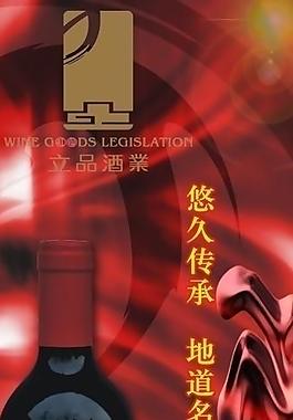 紅酒圖片