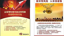 金融 海報(bào)圖片