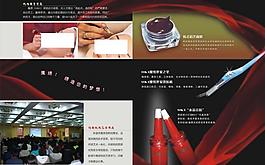 美容折页图片