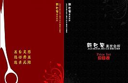 理發(fā)封面設(shè)計圖片