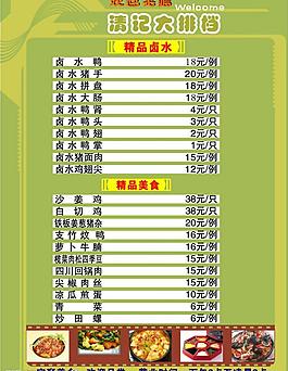菜譜圖片