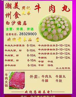 菜單圖片