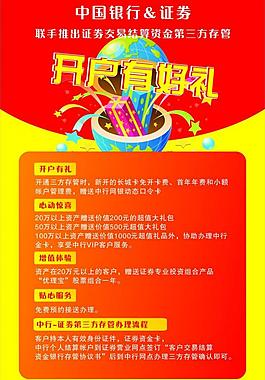 證券三方管圖片