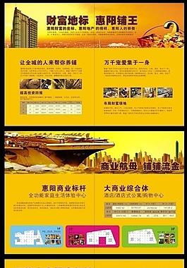商業地產投資手冊圖片